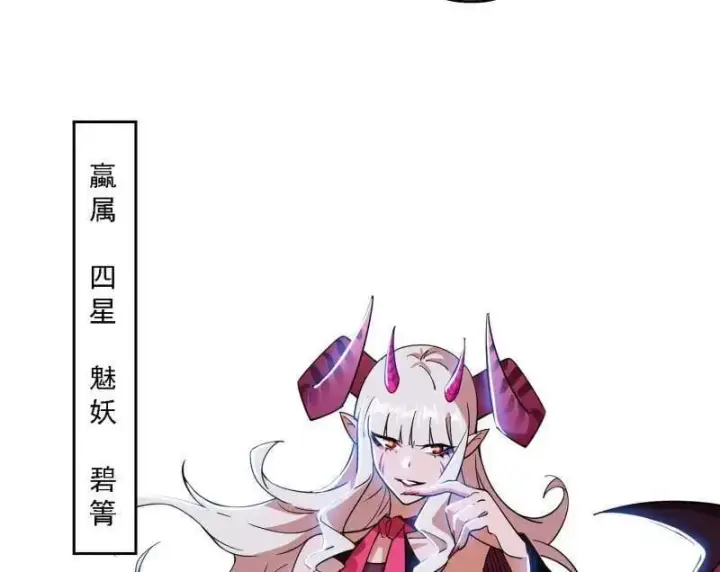 漫画《我为邪帝》第509话 谢焱的新身份与故友重逢第92张图