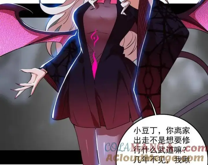 漫画《我为邪帝》第509话 谢焱的新身份与故友重逢第93张图