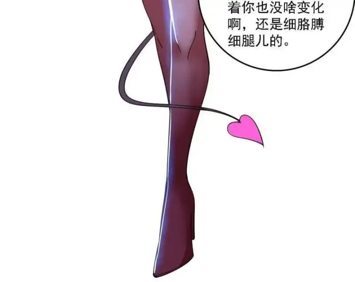 漫画《我为邪帝》第509话 谢焱的新身份与故友重逢第94张图