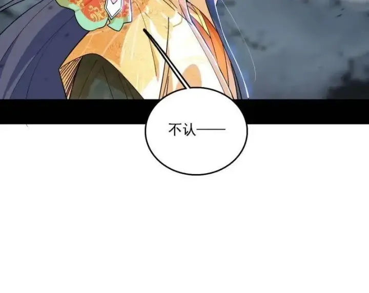 漫画《我为邪帝》第509话 谢焱的新身份与故友重逢第96张图