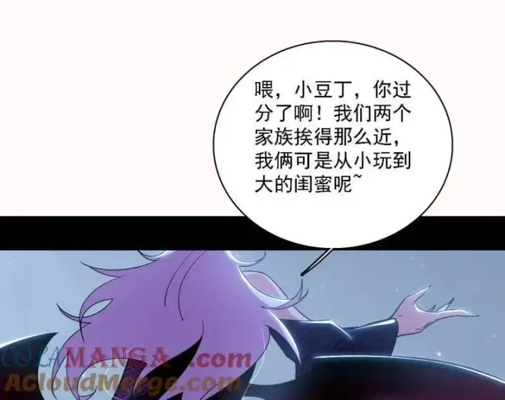 漫画《我为邪帝》第509话 谢焱的新身份与故友重逢第97张图