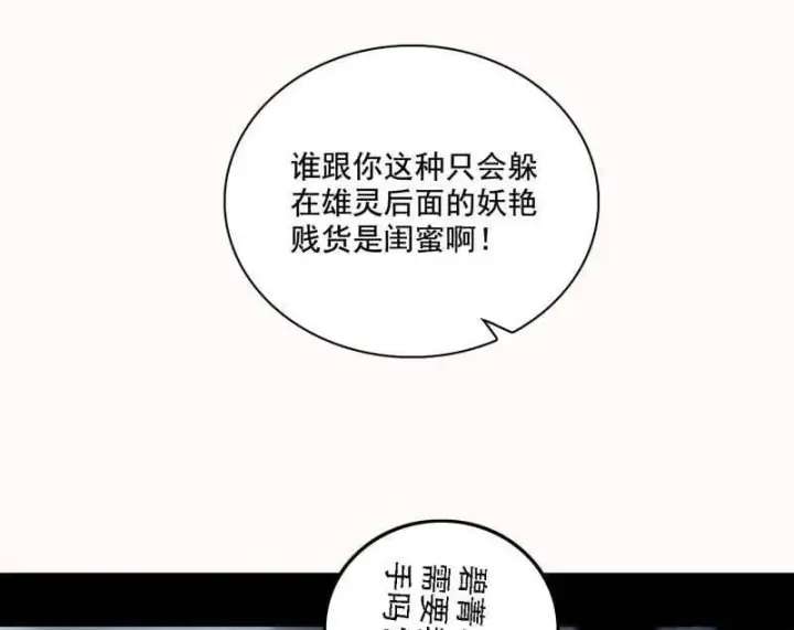 漫画《我为邪帝》第509话 谢焱的新身份与故友重逢第99张图