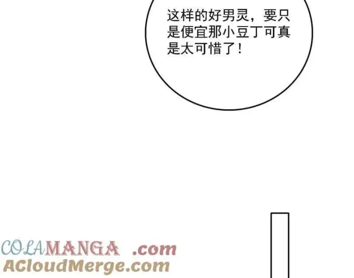 漫画《我为邪帝》第510话 该装逼时就装逼第101张图