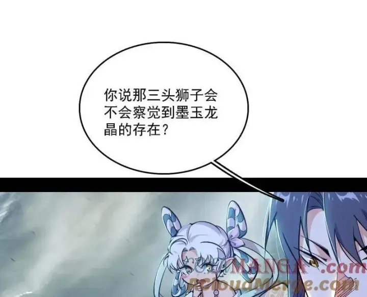 漫画《我为邪帝》第510话 该装逼时就装逼第109张图