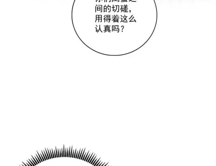 漫画《我为邪帝》第510话 该装逼时就装逼第11张图