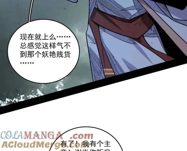 漫画《我为邪帝》第510话 该装逼时就装逼第113张图