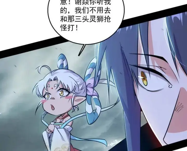 漫画《我为邪帝》第510话 该装逼时就装逼第114张图
