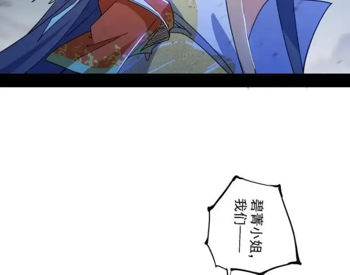 漫画《我为邪帝》第510话 该装逼时就装逼第15张图