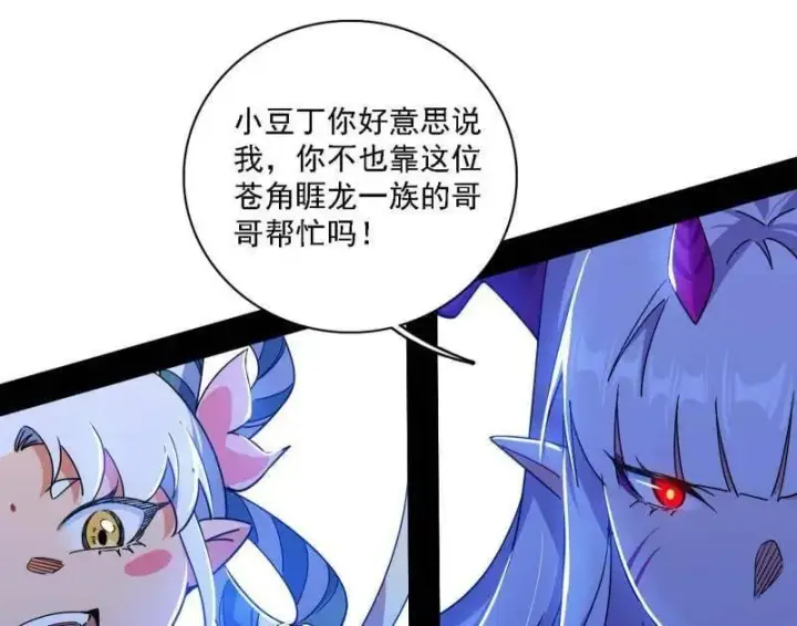 漫画《我为邪帝》第510话 该装逼时就装逼第19张图