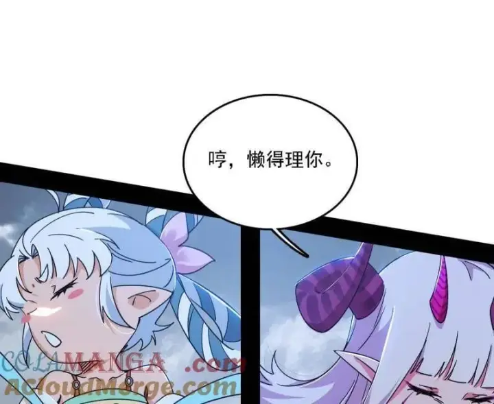 漫画《我为邪帝》第510话 该装逼时就装逼第21张图