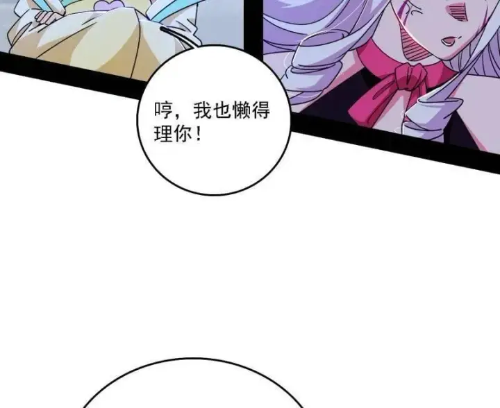 漫画《我为邪帝》第510话 该装逼时就装逼第22张图
