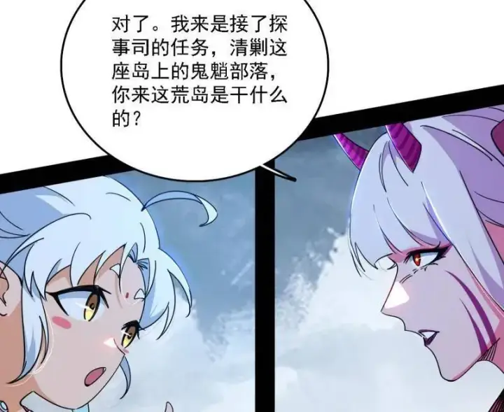 漫画《我为邪帝》第510话 该装逼时就装逼第23张图