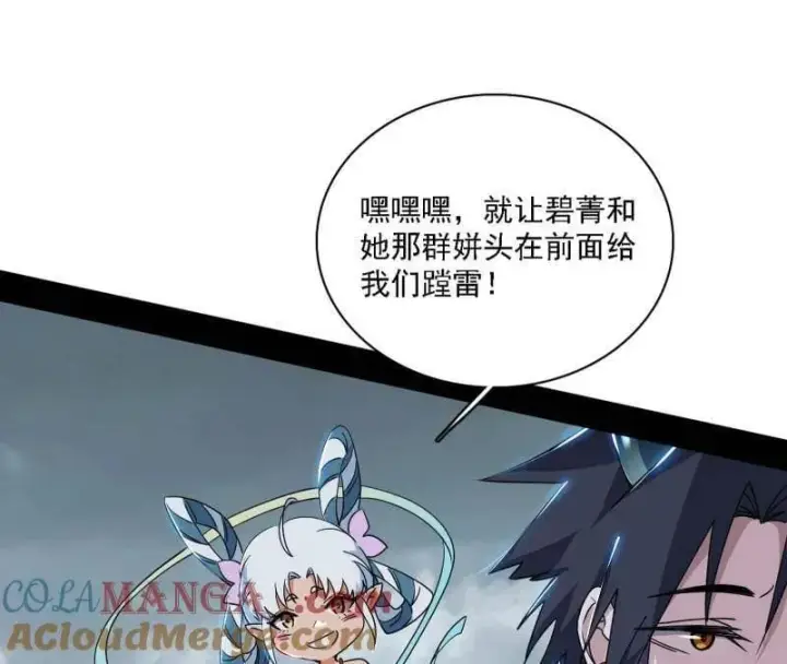 漫画《我为邪帝》第510话 该装逼时就装逼第33张图