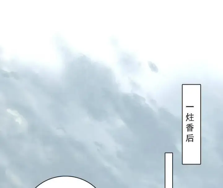 漫画《我为邪帝》第510话 该装逼时就装逼第35张图