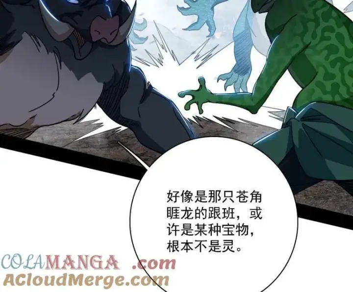 漫画《我为邪帝》第510话 该装逼时就装逼第45张图