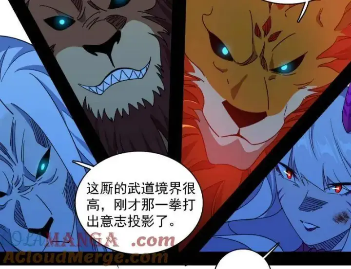 漫画《我为邪帝》第510话 该装逼时就装逼第5张图