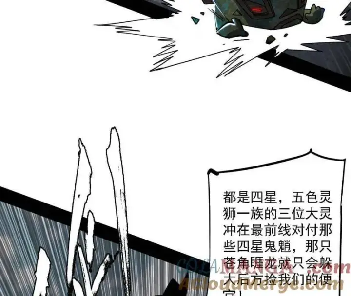 漫画《我为邪帝》第510话 该装逼时就装逼第53张图