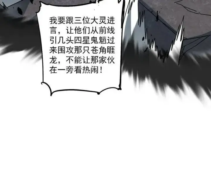 漫画《我为邪帝》第510话 该装逼时就装逼第58张图