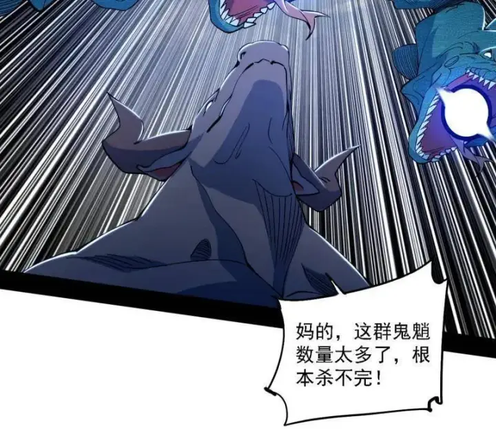 漫画《我为邪帝》第510话 该装逼时就装逼第60张图