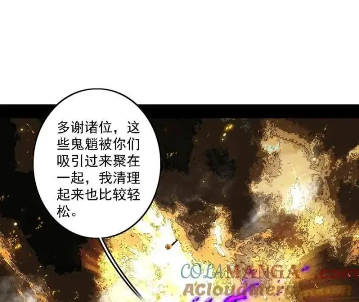 漫画《我为邪帝》第510话 该装逼时就装逼第69张图