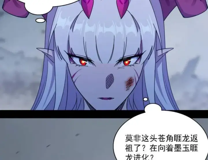 漫画《我为邪帝》第510话 该装逼时就装逼第7张图