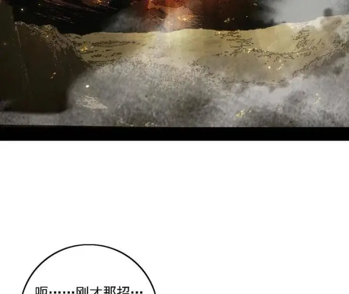 漫画《我为邪帝》第510话 该装逼时就装逼第71张图