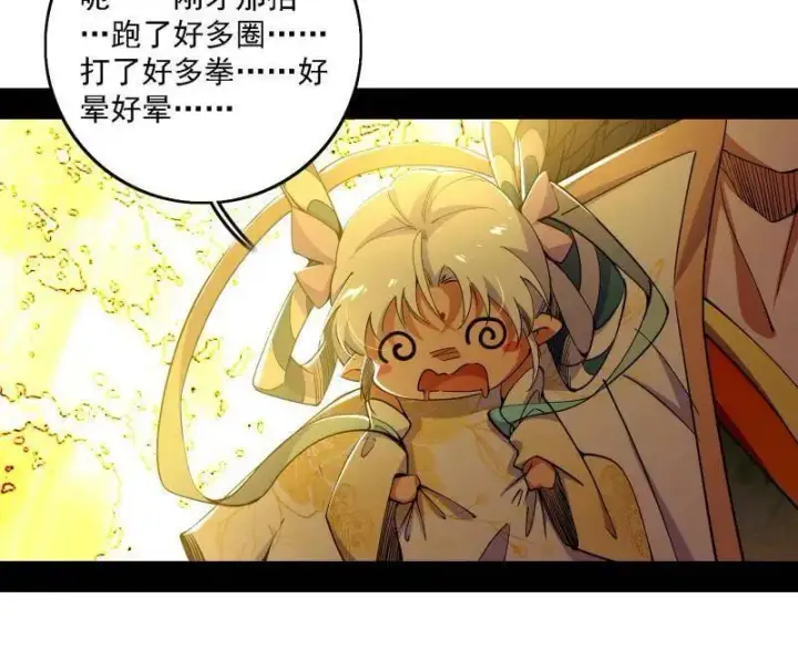 漫画《我为邪帝》第510话 该装逼时就装逼第72张图