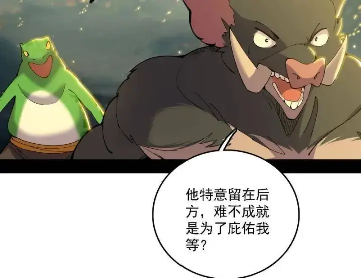 漫画《我为邪帝》第510话 该装逼时就装逼第78张图