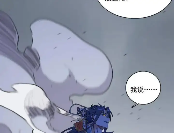 漫画《我为邪帝》第510话 该装逼时就装逼第8张图