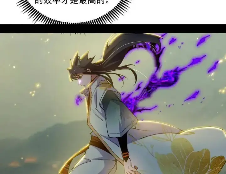 漫画《我为邪帝》第510话 该装逼时就装逼第80张图