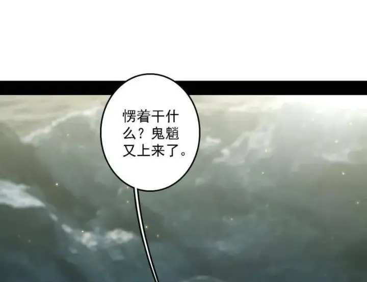 漫画《我为邪帝》第510话 该装逼时就装逼第82张图
