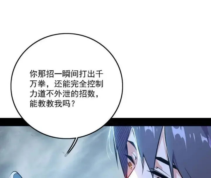 漫画《我为邪帝》第510话 该装逼时就装逼第87张图