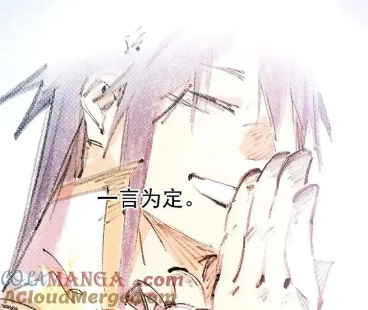 漫画《我为邪帝》第510话 该装逼时就装逼第89张图