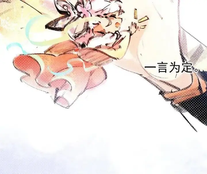 漫画《我为邪帝》第510话 该装逼时就装逼第90张图