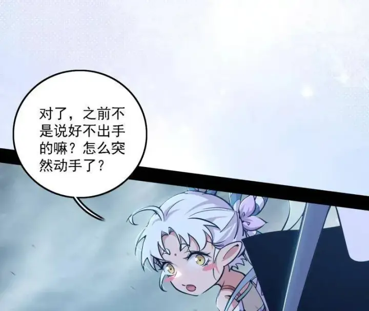 漫画《我为邪帝》第510话 该装逼时就装逼第91张图