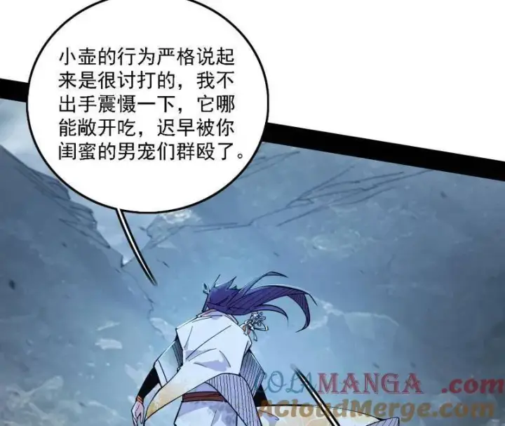 漫画《我为邪帝》第510话 该装逼时就装逼第93张图