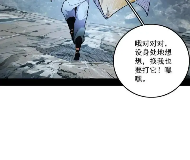 漫画《我为邪帝》第510话 该装逼时就装逼第94张图