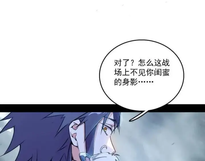 漫画《我为邪帝》第510话 该装逼时就装逼第95张图