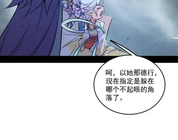 漫画《我为邪帝》第510话 该装逼时就装逼第96张图