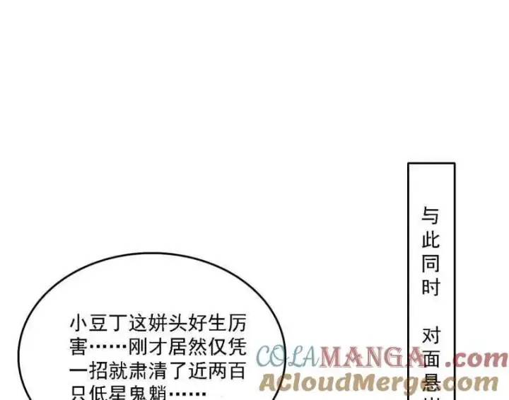 漫画《我为邪帝》第510话 该装逼时就装逼第97张图