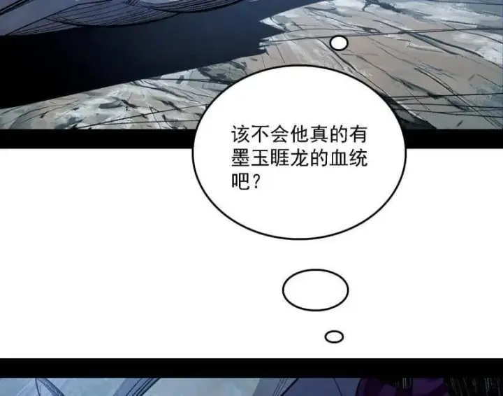 漫画《我为邪帝》第510话 该装逼时就装逼第99张图