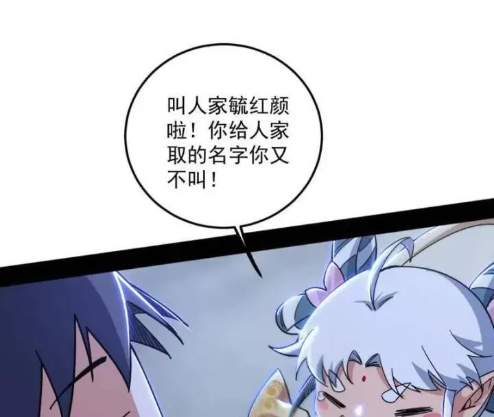漫画《我为邪帝》第511话 该翻脸时就翻脸第10张图