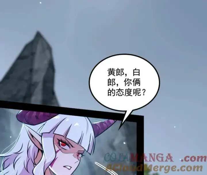 漫画《我为邪帝》第511话 该翻脸时就翻脸第101张图