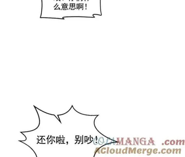 漫画《我为邪帝》第511话 该翻脸时就翻脸第105张图