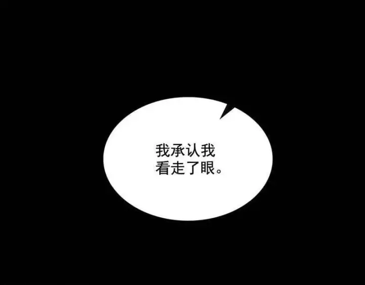 漫画《我为邪帝》第511话 该翻脸时就翻脸第108张图
