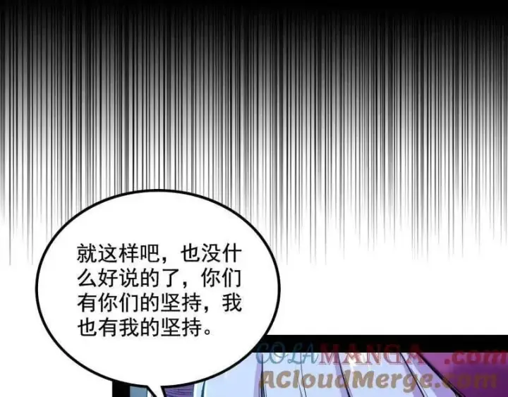 漫画《我为邪帝》第511话 该翻脸时就翻脸第109张图