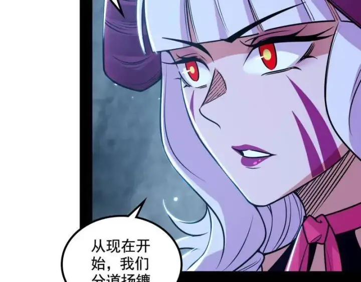 漫画《我为邪帝》第511话 该翻脸时就翻脸第110张图
