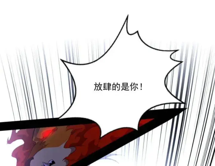 漫画《我为邪帝》第511话 该翻脸时就翻脸第122张图