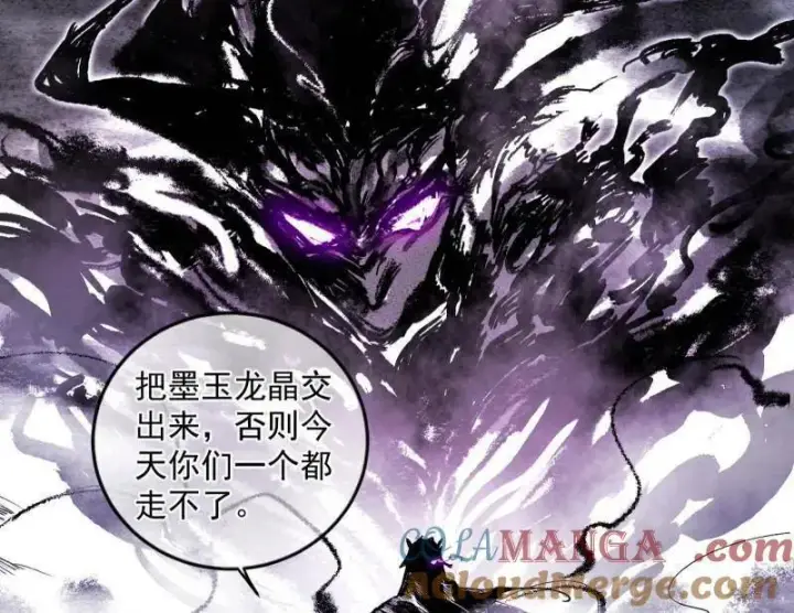 漫画《我为邪帝》第511话 该翻脸时就翻脸第129张图