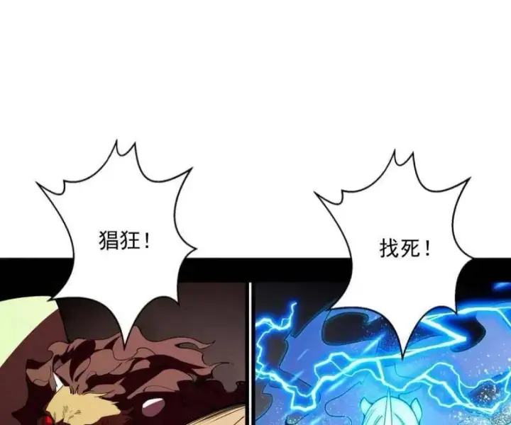 漫画《我为邪帝》第511话 该翻脸时就翻脸第131张图